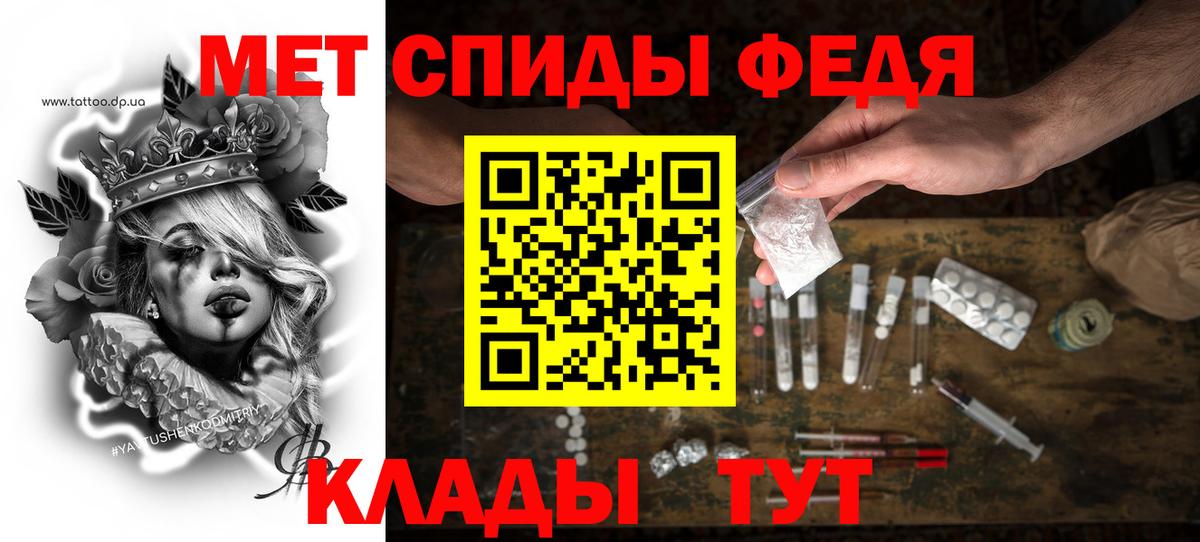 Россошь  Амфетамин  Вход с VPN  Амфетамин 97% 