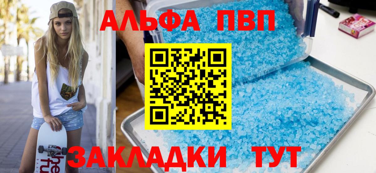 Альфа ПВП крисы CK  купить закладку  Россошь  Вход с VPN  APVP Соль 