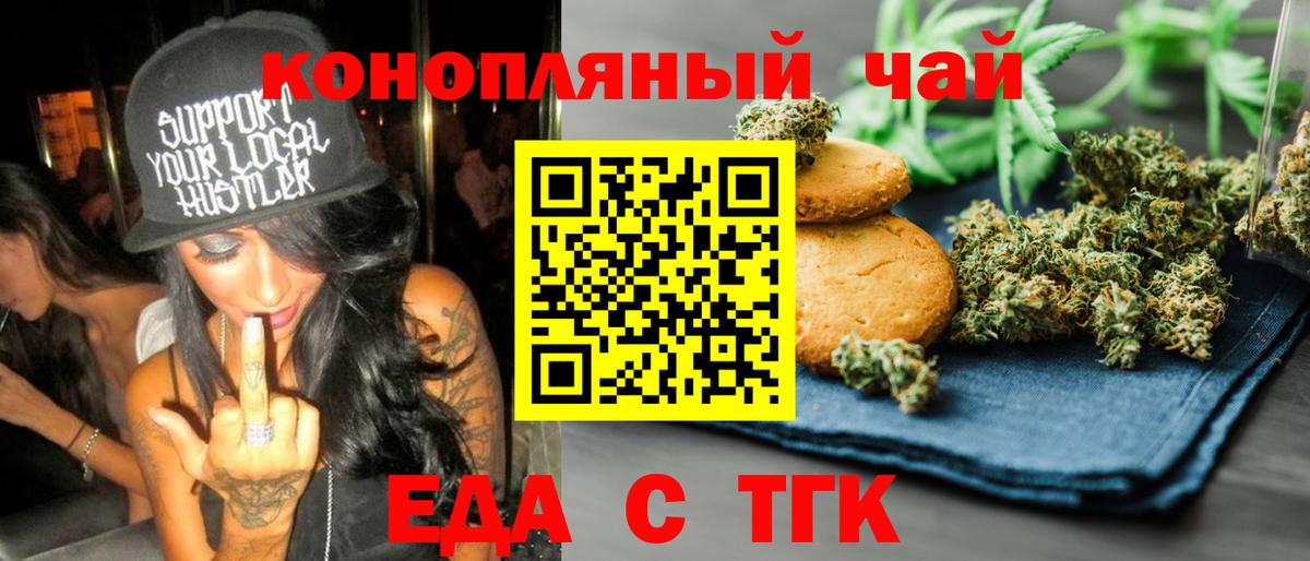 Canna-Cookies конопля  Вход с VPN  Россошь 
