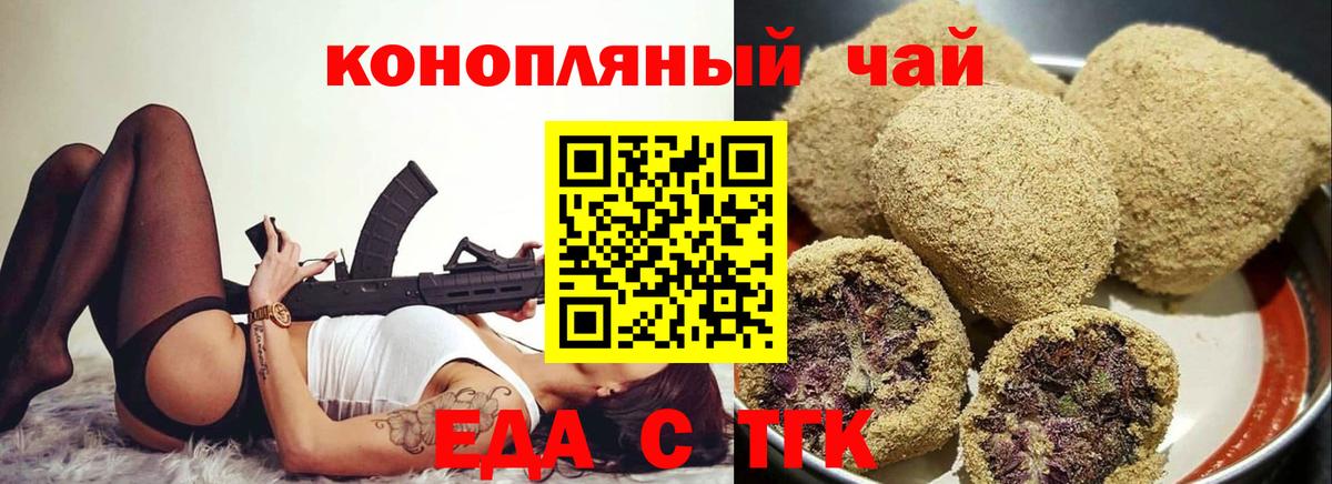 Cannafood конопля Россошь