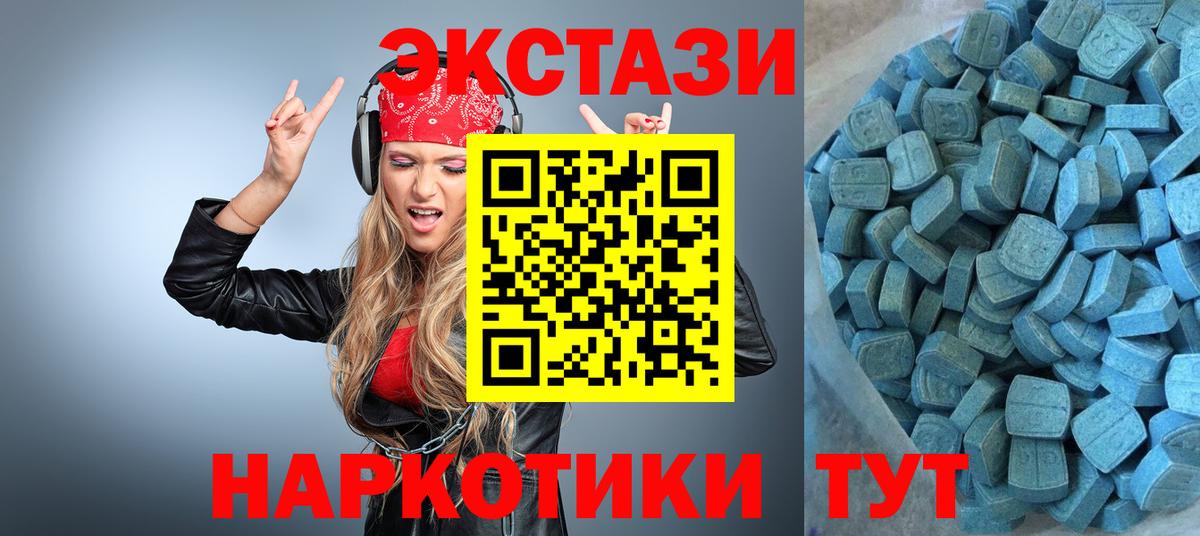Экстази 280мг Россошь