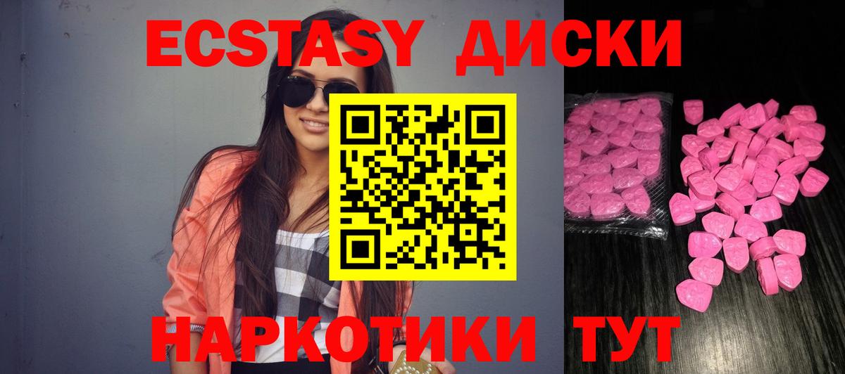 Ecstasy 280 MDMA  Вход с VPN  где купить   Экстази  Ecstasy круглые  Россошь 