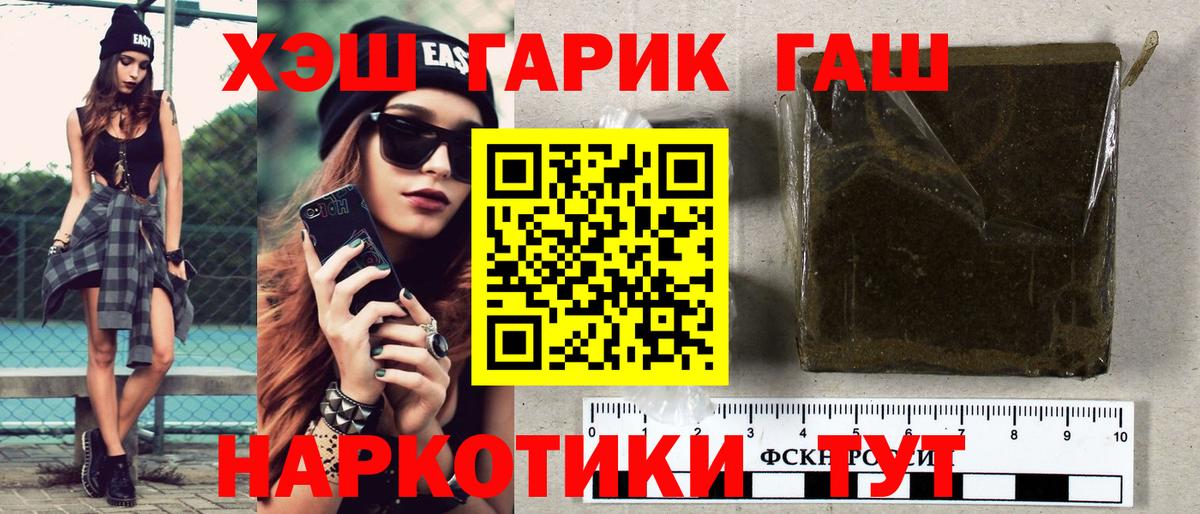 ГАШ Cannabis  ГАШ Ice-O-Lator  ГАШИШ  Вход с VPN  Россошь 
