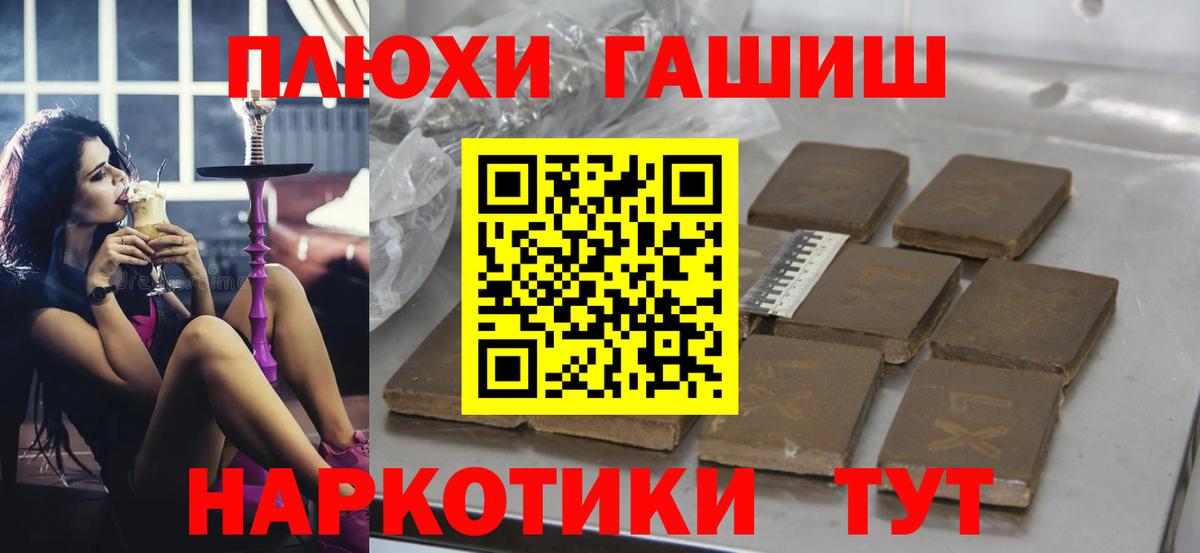 ГАШИШ индика сатива Россошь