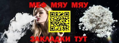 мефедрон Гусиноозёрск