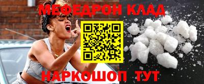 мефедрон Гусиноозёрск