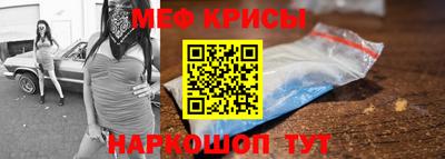 мефедрон Гусиноозёрск