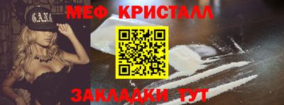 мефедрон Гусиноозёрск