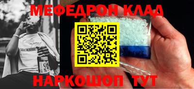мефедрон Гусиноозёрск