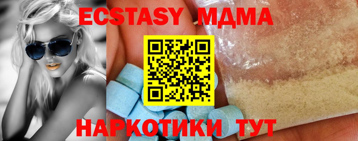 МДМА VHQ  Вход с VPN  МДМА VHQ  МДМА  Россошь 