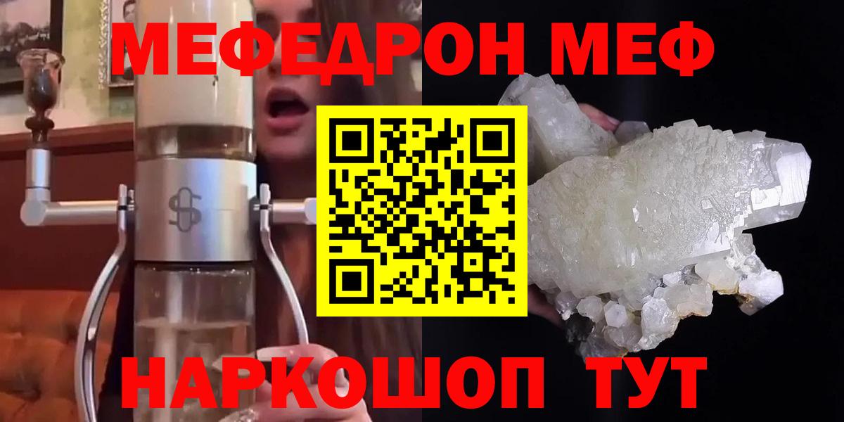 МЕФ  Россошь