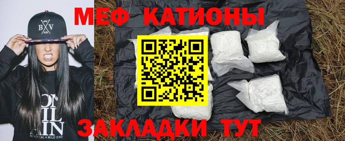 Меф мука  МЕФ  Меф мука  Россошь  Вход с VPN  Меф 