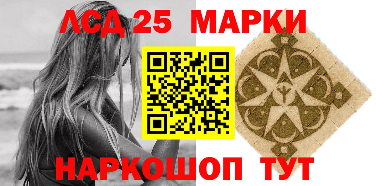 купить  сайты  Наркотические марки 1,8мг  Вход с VPN  Россошь 