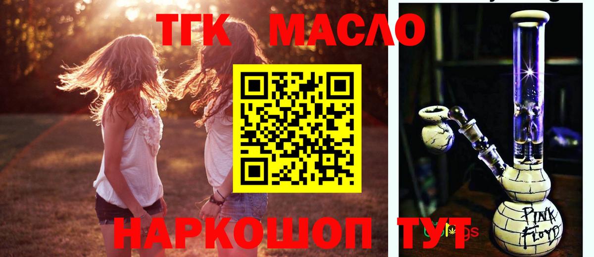 ТГК концентрат Россошь
