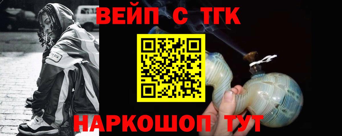 Россошь  Дистиллят ТГК Wax  Вход с VPN  ТГК жижа 